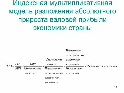 Показатели национальной экономики