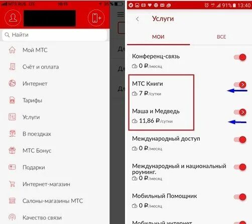 Приложение мтс спам. Отключить антиспам мтс. как отключить мтс стоп спам. как отключить спам звонки на мтс. как подключить антиспам на мтс.