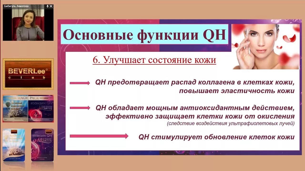 Коралловый кальций япония беверли. Beverlee club лого. Beverlee логотип. Beverlee активный коралловый кальций. Beverlee активный коралловый кальций.