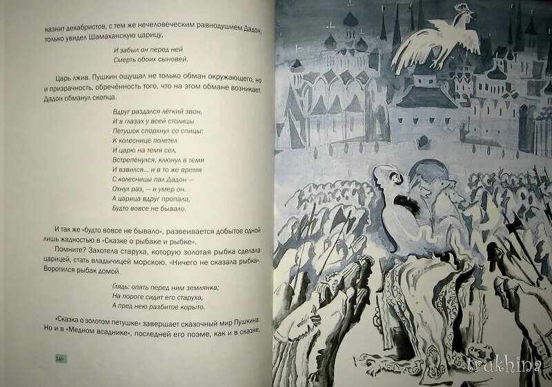 Песня в гостях у сказки текст. Сказка скупой. Сказочный мир текст. Золотой петушок сказка читать. Сказка о рыбаке и рыбке текст.