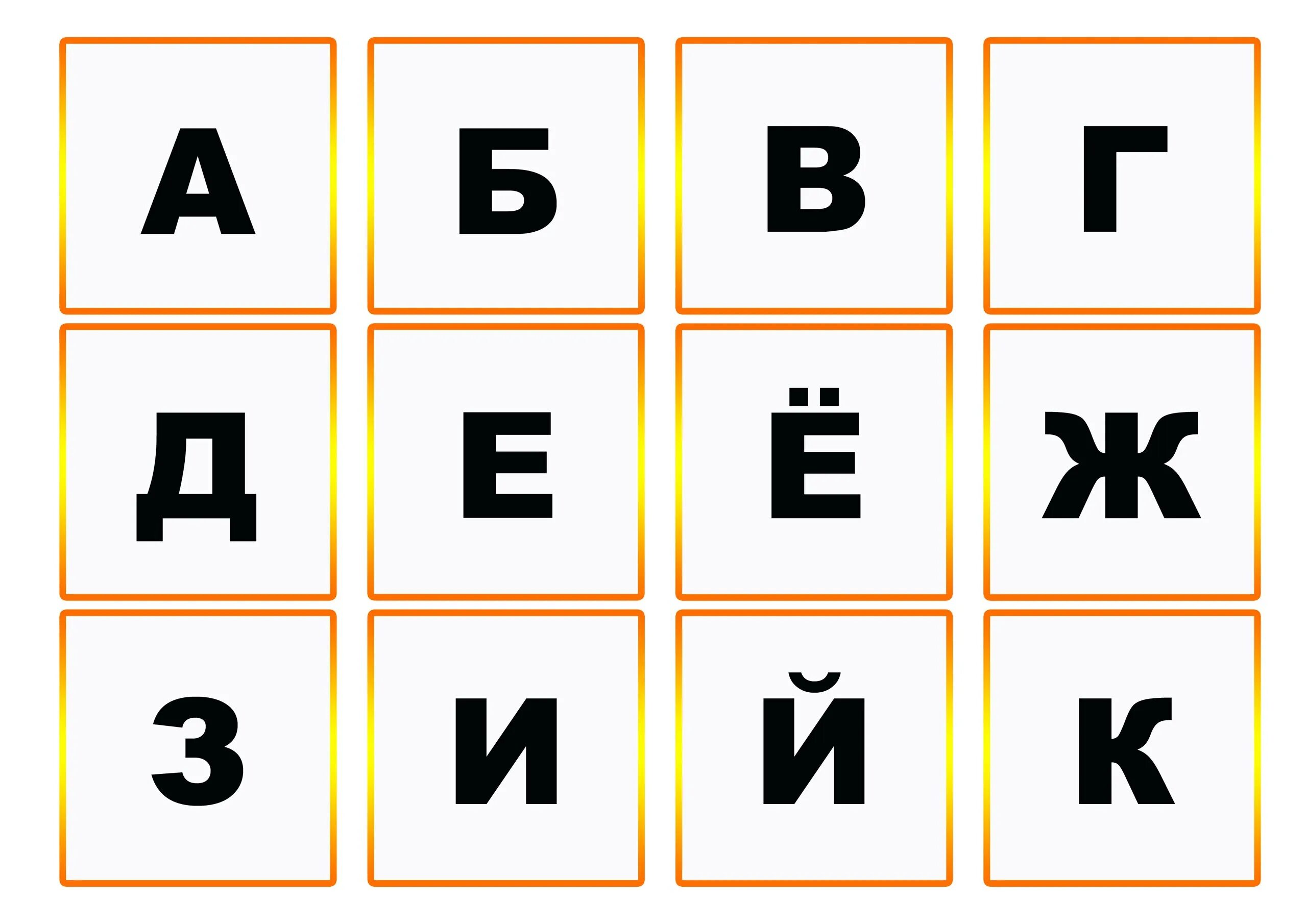 Составить слово из букв картинка. Дидактические игры с буквами. Игры с буквами и словами. Дидактические карточки буква о. Карточки букв для составления слов.