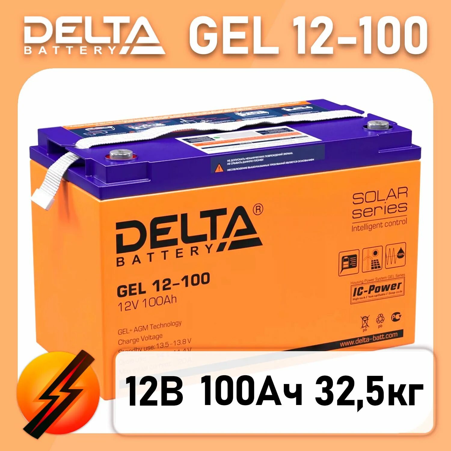 Delta аккумулятор 12-100. Масса аккумулятор Delta Gel 12-33. Дельта гель 12-100. Аккумулятор Delta Gel 12-45.