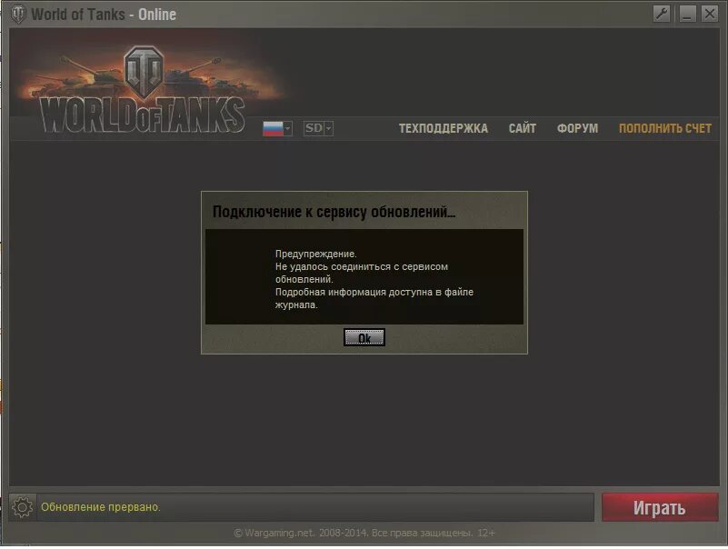 Старый лаунчер World of Tanks. Лаунчер мир танков. Порт для входящих соединений мир танков. Клиент для танков. Жалоба мир танков