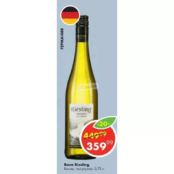 Riesling вино белое полусухое фото Wine Paringa Estate Estate Riesling on