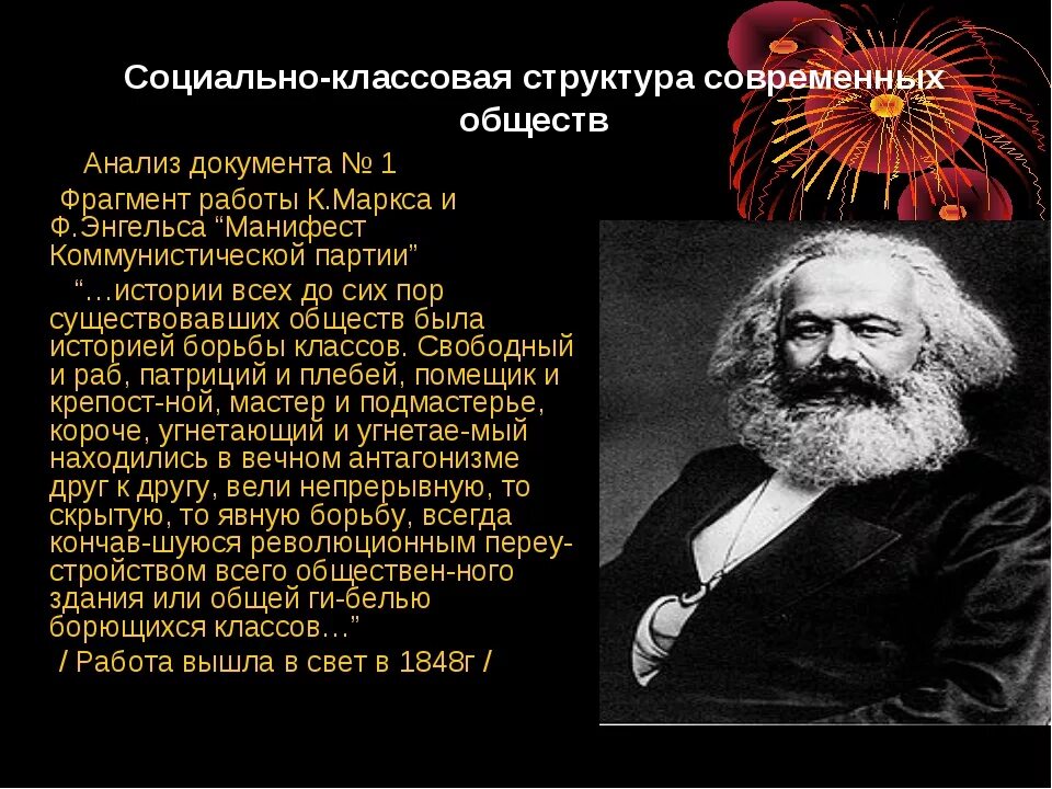 Основой современного общества является. Социально-классовая структура общества. Социально-классовая структура общества является основной. Классовая структура современного общества. Теории классовой структуры общества.