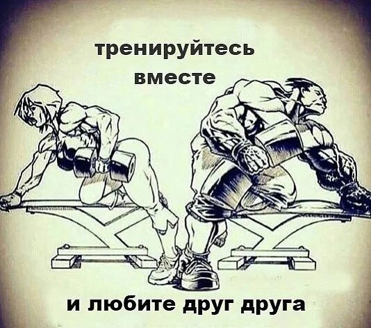 Тренировка в зале. Тренировка правописание слова. Надпись займись спортом. Тренеруйся или тренируйся как правильно. Тренеруйся или тренируйся как правильно.