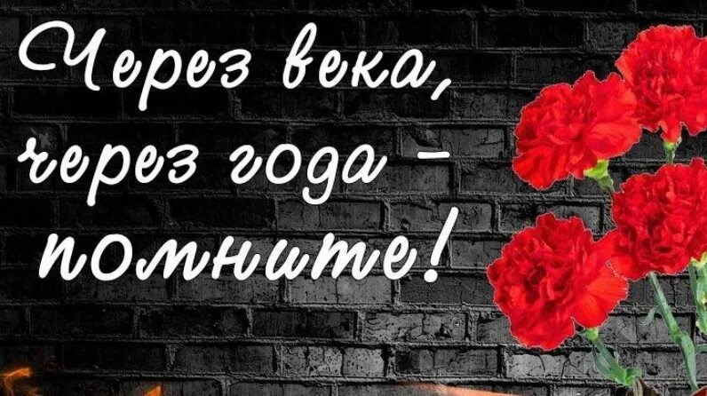 Час мужества книга. Афиша 22 июня день памяти и скорби. Надпись мы помним. Книжная выставка 22 июня день памяти и скорби. 22 июнь хәтер һәм кайгы көне.