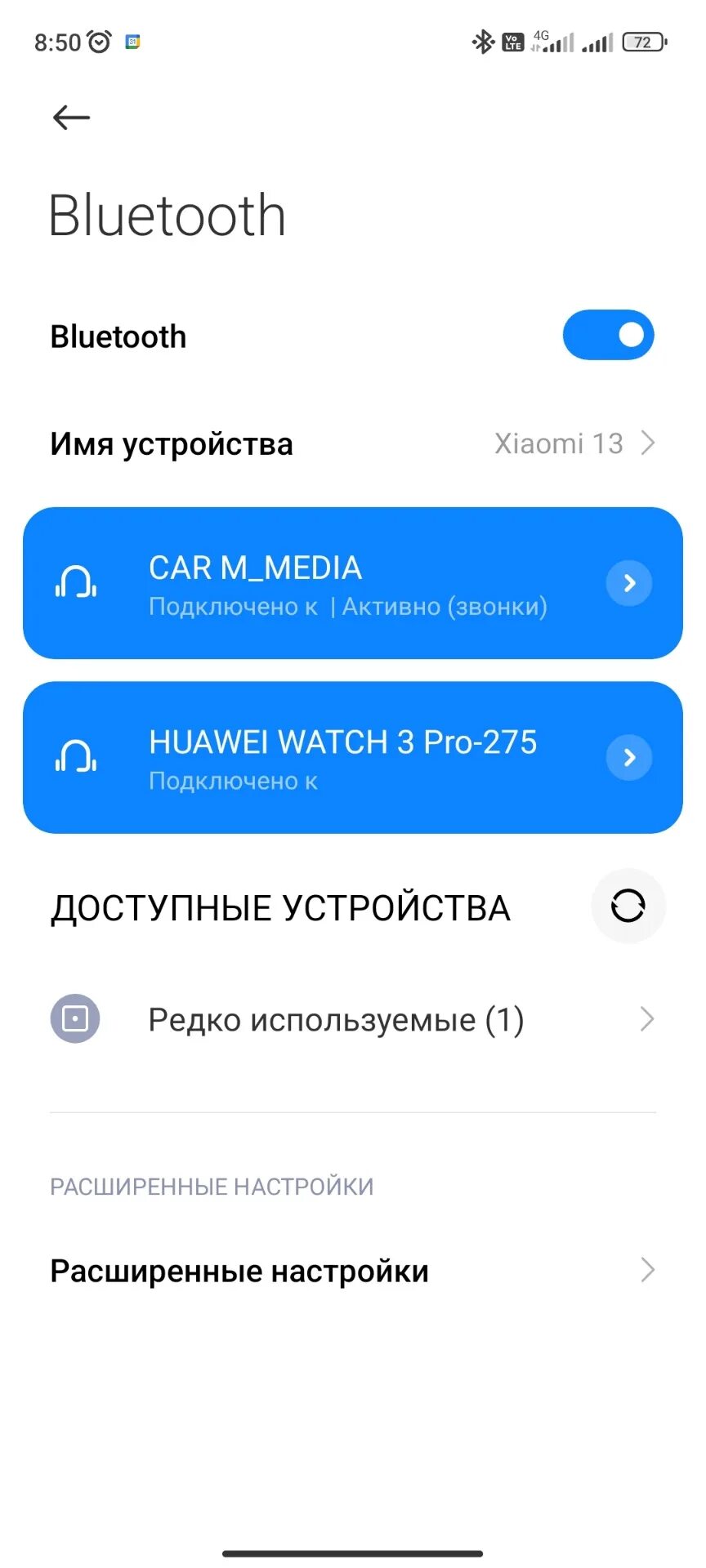 Блютуз звонки кроме аудио. APTX настройки Android Bluetooth. Bluetooth 5.2 APTX. Подключено кроме вызовов Bluetooth наушники. Подключено кроме аудио