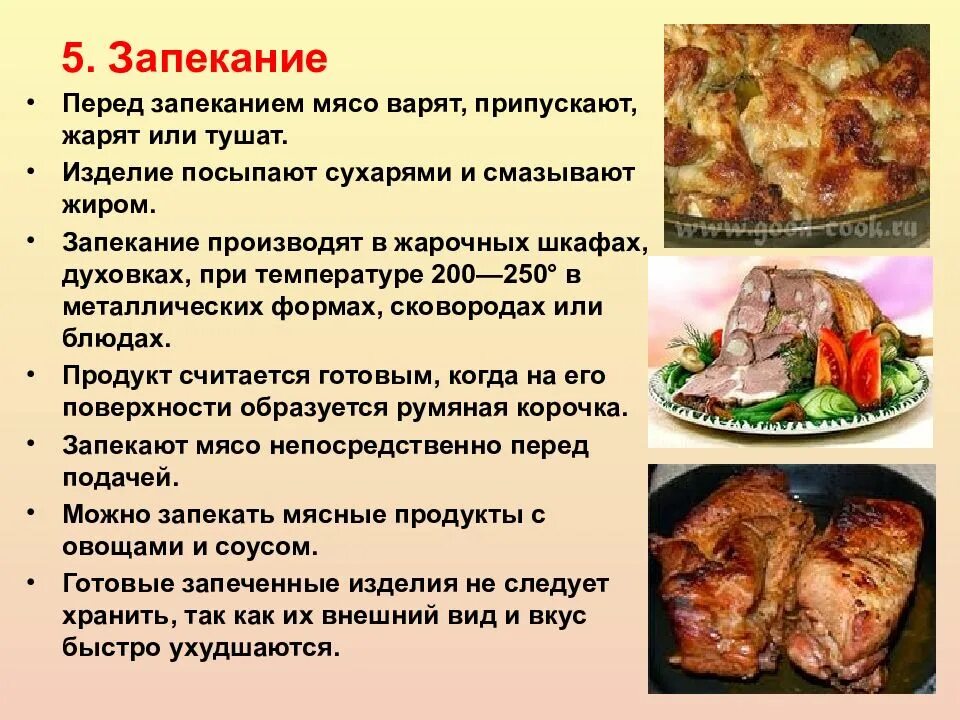 При какой температуре жарить свинину
