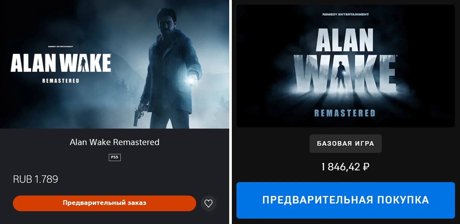 Alan wake 2 ps5. Alan Wake Remastered ps5 диск. Alan Wake ps5. Alan Wake ps4. Alan Wake Remastered ps5.