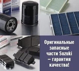 Оригинальные запчасти suzuki. Прокладка suzuki 1655969ge0. 12140-52d00. Оригинальные запчасти suzuki. Genuine parts запчасти.