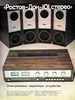 Ростов дон 101