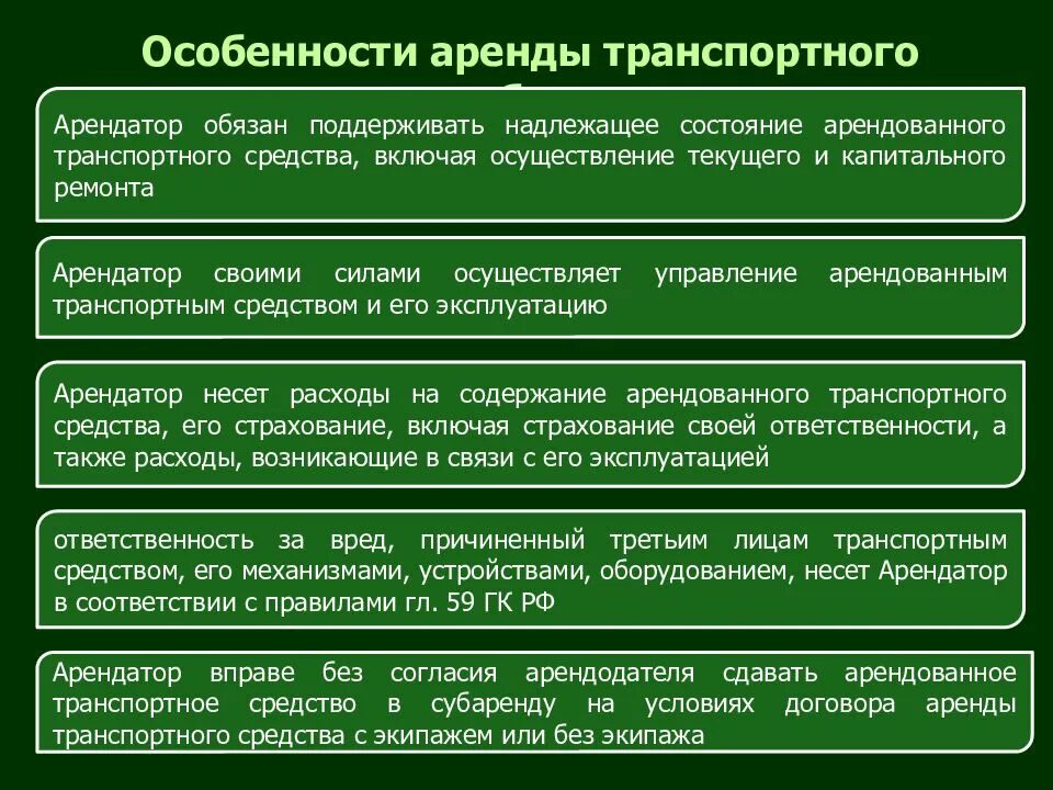 Специфика транспортного средства. Назначение и общее устройство транспортных средств категории с. Категории транспортного средства классификация. Минусы автомобильного транспорта. Разные виды транспорта.