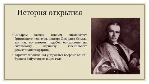 Синдром маклеода