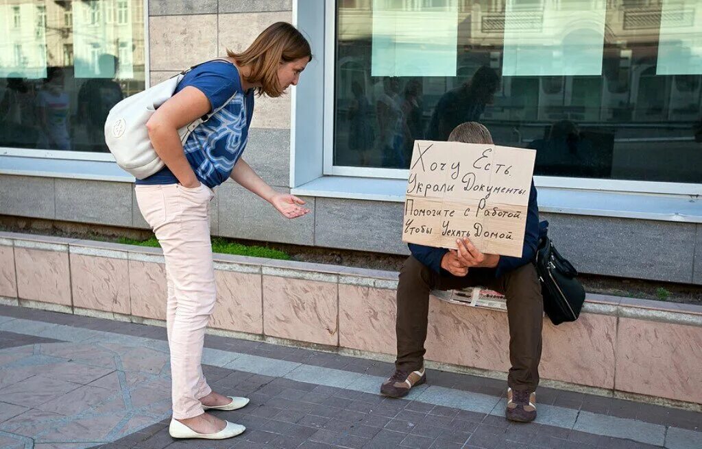 Как попросить пройти. Просит денег. Попрошайки на улицах. Попрошайки денег на улице. Попрошайка с табличкой.