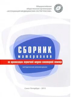 Методические рекомендации санкт петербург