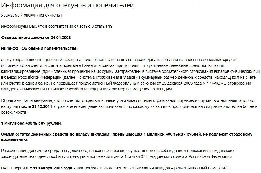 Контракты договоры счета - Telegraph