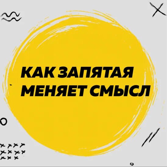 Как можно заменить в смысле Надо запомнить