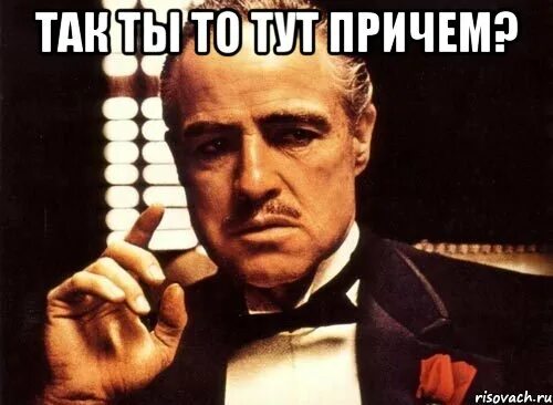Здесь ни причем. Здесь ни причем