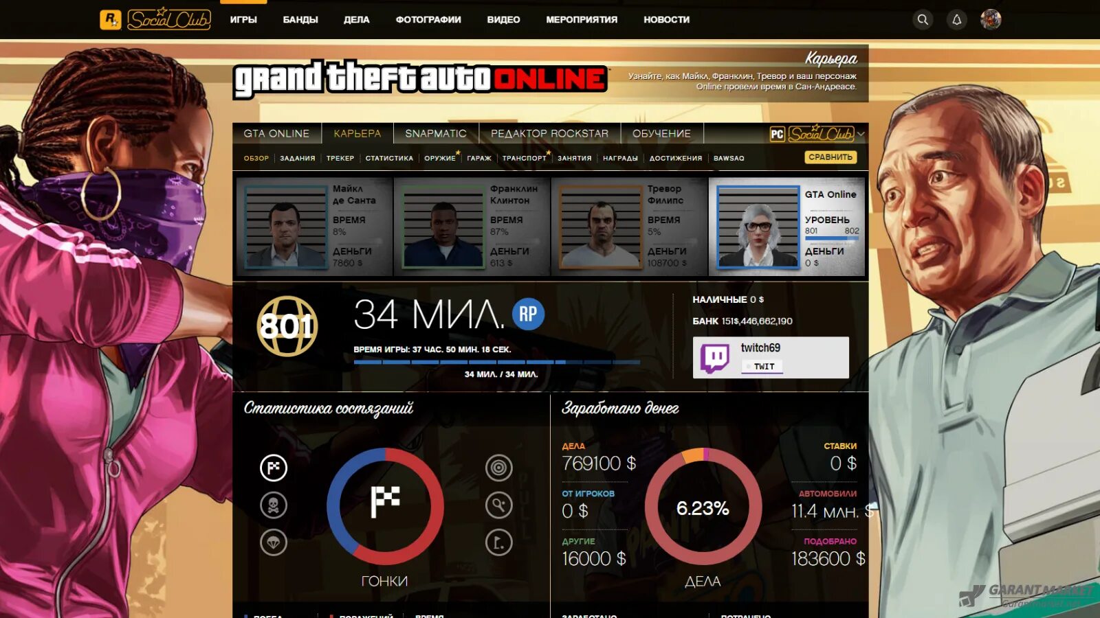 Как создать новый аккаунт в гта 5. Аккаунт гта 5. аккаунт gta 5 online. уровень gta online. аккаунт гта 5 рп.