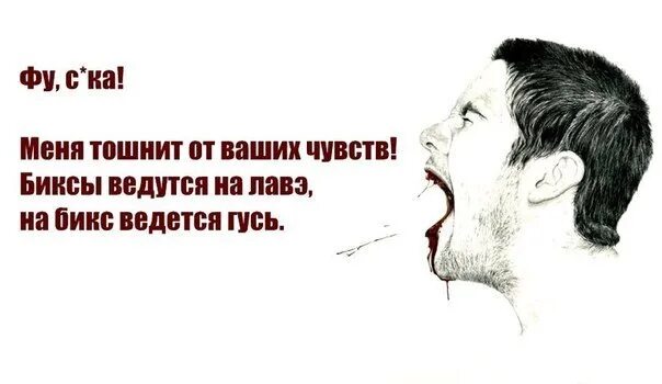 Тошнит от работы. Тошнит от некоторых людей. меня тошнит.