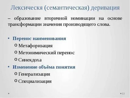 Вторичное образование