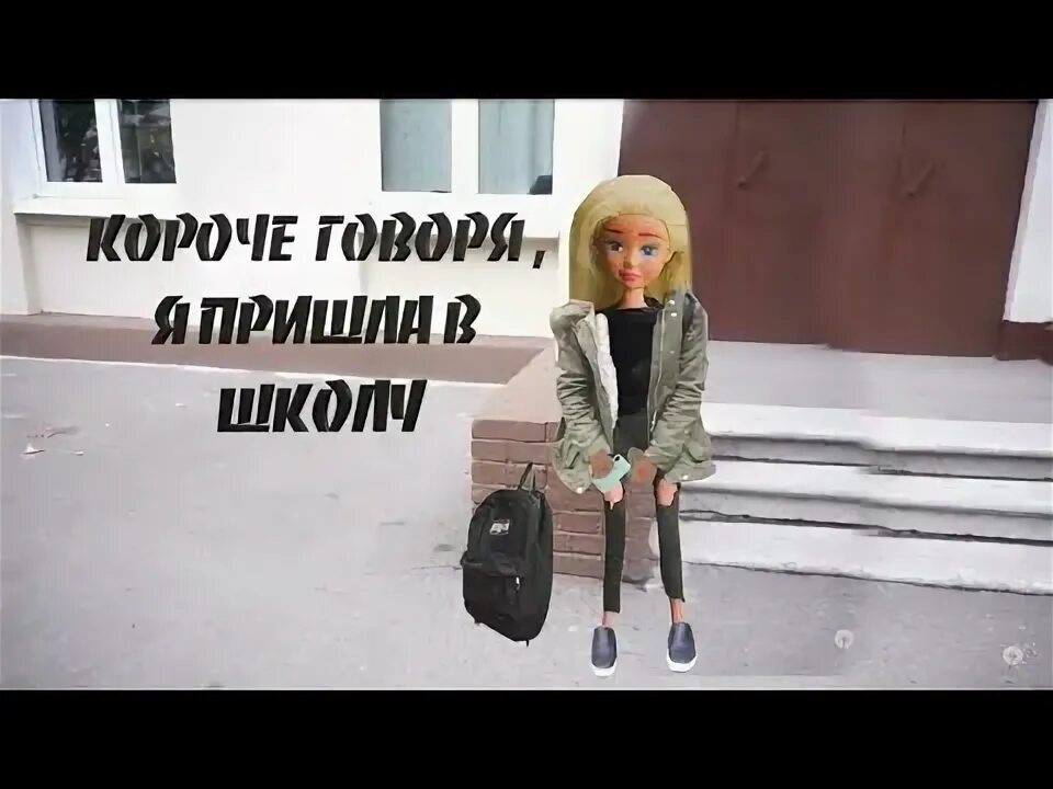 Короче говоря меня всё бесит. Короче говоря я живу без отопления. Настя рыжик короче говоря. Короче говоря пылесос. Короче говоря пылесос.