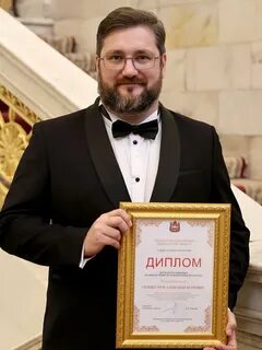 Получил национальную премию