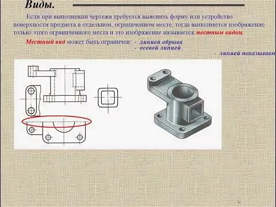 Изображения на сборочном чертеже виды разрезы. Ескд виды разрезы сечения. сложный разрез на чертеже.