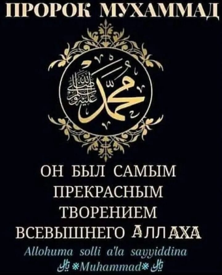 Саалаалехим алейхи ва саллям. Мухаммад посланник аллаха. пророк мухаммад мир ему и благословение аллаха. пророк мухаммад саллаллаху алейхи ва саллям. пророк мухаммад посланник аллаха.