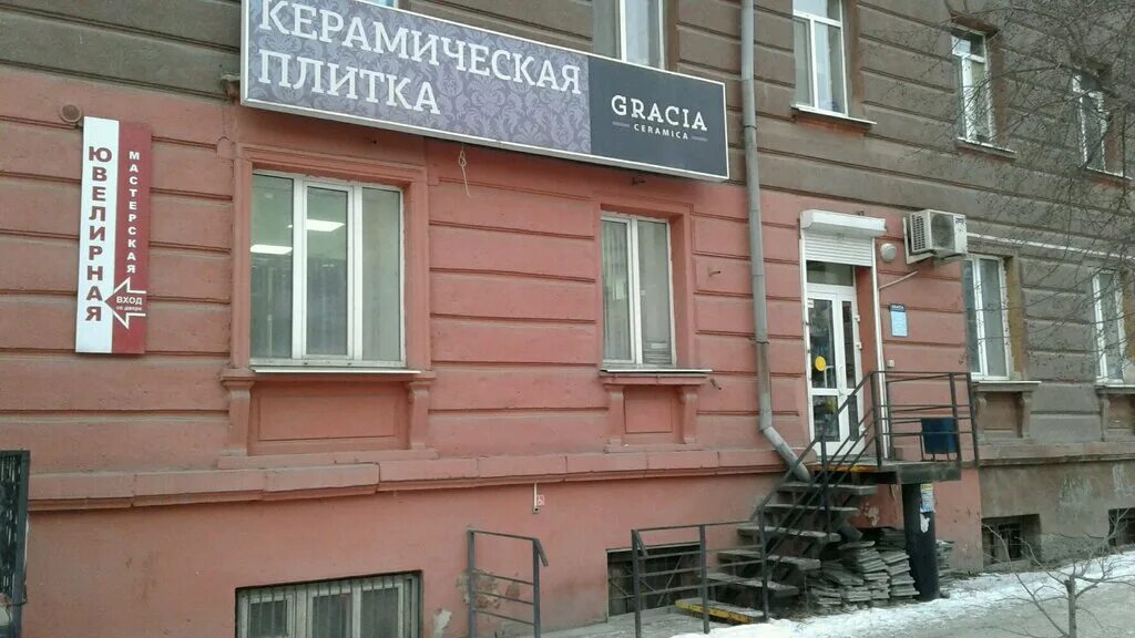 плиты нижний тагил. плиты нижний тагил. магазин керамической плитки нижний тагил. балакинская 64 нижний тагил. брусчатка нижний тагил.