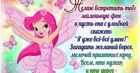 Поздравление девочки с 10 летием своими словами