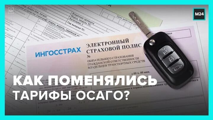 Страховые изменения в осаго. Изменения в ОСАГО. Правила ОСАГО. Выплаты по ОСАГО. Повышение тарифов ОСАГО.