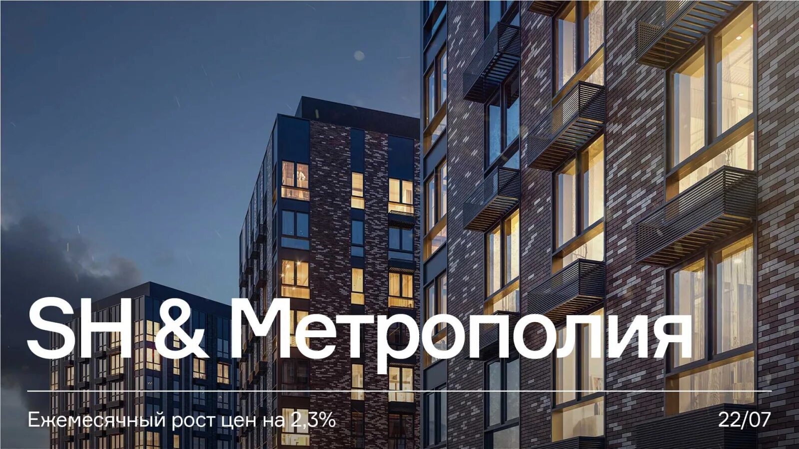 Метрополия сайт. Mr group реклама. жк метрополия. метрополия mr. жк метрополия дизайн проект.