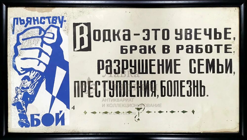 Плакаты борьбы с алкоголизмом. Советские антиалкогольные плакаты. Можно и не пить в пятницу. Бухать это вам не спортом заниматься. Привыкнешь и жизнь твоя не будет стоить ломаного цента.
