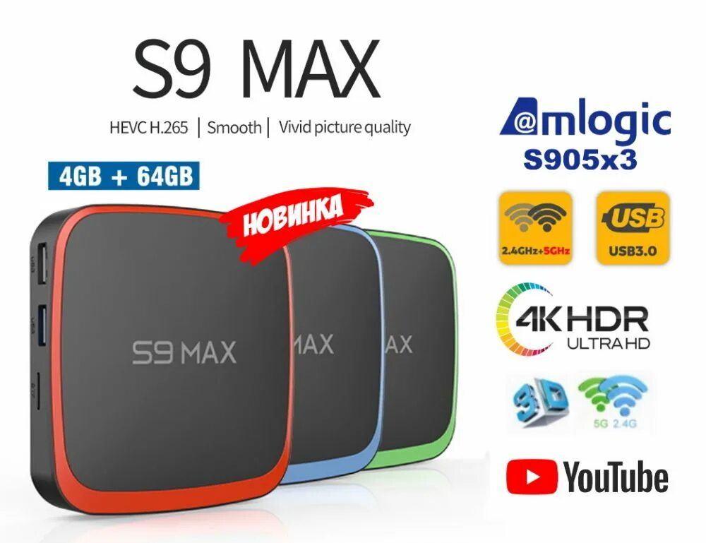 Amlogic s905x3. S905x3 x96max+. Tox1 Amlogic s905x3 ц купить. Tox3 TV Box.