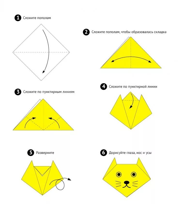 Сделать схему оригами. Как сложить кошку из бумаги пошагово. Поделка оригами из бумаги для начинающих пошагово. Оригами своими руками из бумаги для начинающих пошагово. Поделки из бумаги 4 класс пошагово оригами.