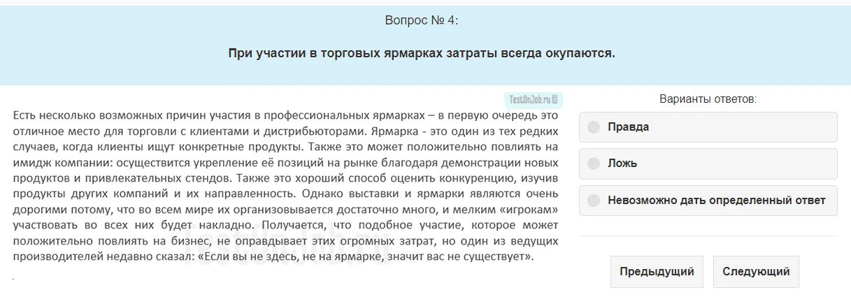 Swift analysis. Swift analysis aptitude ответы. swift analysis aptitude тест. swift analysis aptitude примеры вопросов. тест swift analysis вербальный.