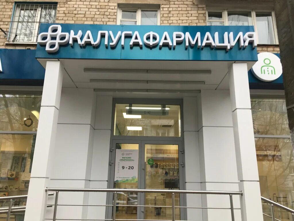 медтехника калуга каталог. медтехника калуга каталог. медтехника киров каталог товаров. медтехника обнинск. медтехника в марксе.