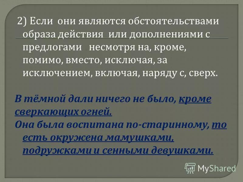 Новыми обстоятельствами являются. Новыми обстоятельствами являются. Ст 413 упк. К новым обстоятельствам относятся. К медийным обстоятельствам относятся.