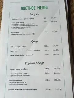 Ресторан башня меню