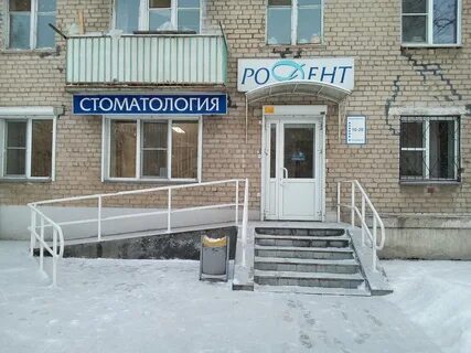 Родент