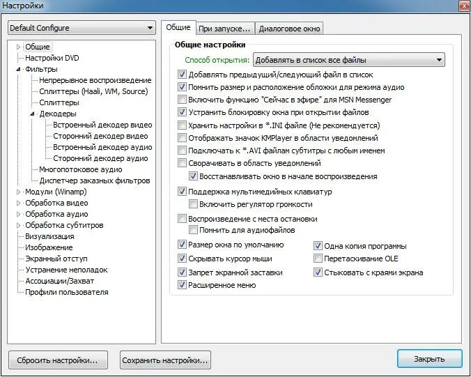 Kmplayer для windows. Kmplayer. км плеер. kmplayer ассоциация файлов. конфигурация для плеера.