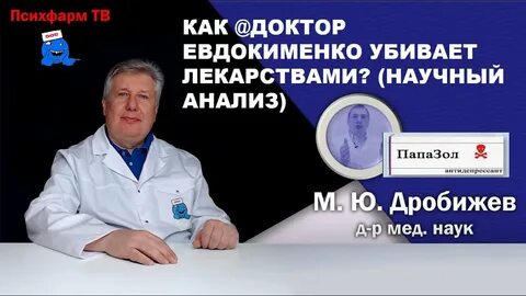 Евдокименко гастрит