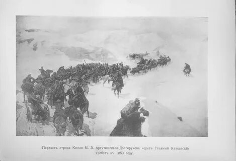Отряд князя