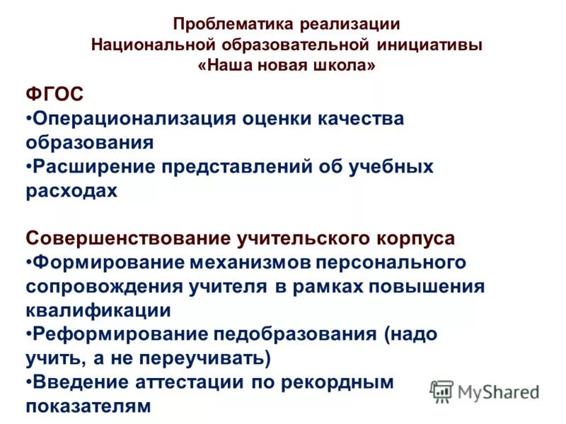 проблематика внедрения. проблемы смк. проблематика внедрения. проблематика внедрения. проблематика внедрения.