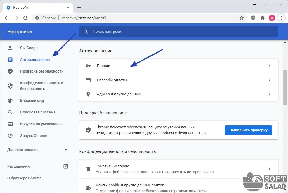 Chrome passwords. Настройки паролей в Chrome. Пароли в гугл хром. Пароли в настройках браузера.