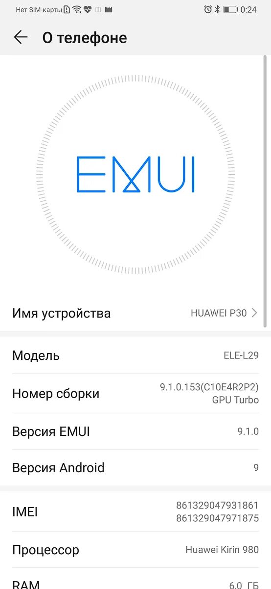 P30 lite прошивка. Номер сборки хонор 10. Номер сборки хонор 9. Хуавей прошивки 9.0. Huawei y10 имя устройства?.