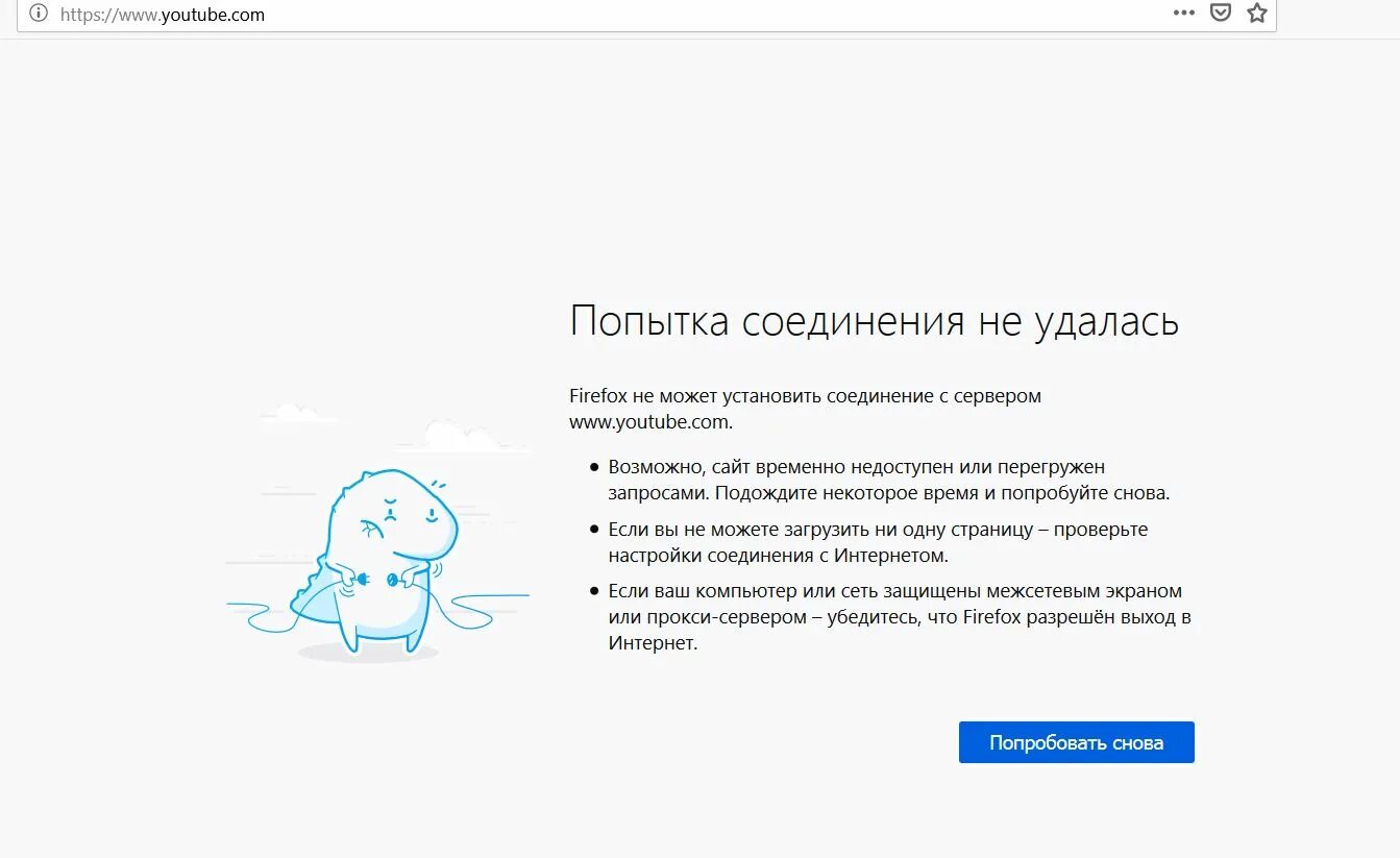 Сайт заблокирован не позволяет установить соединение. Картинка заблокированной страницы. Как забанить родителей. Блокировка родителя.