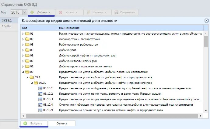 Оквэд д. ОКВЭД 19.13. Виды деятельности ОКВЭД. Справочник кодов ОКВЭД. ОКВЭД это расшифровка.